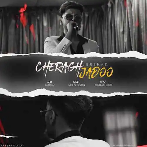 ارشاد چراغ جادو